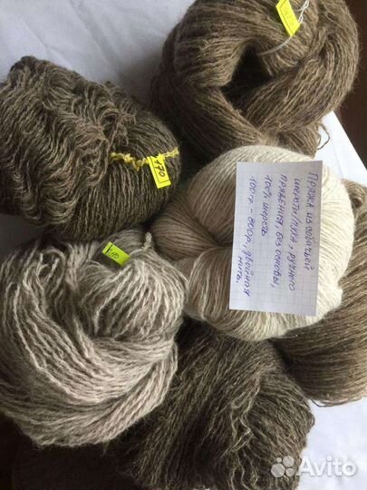 Пряжа из собачьей шерсти пуха