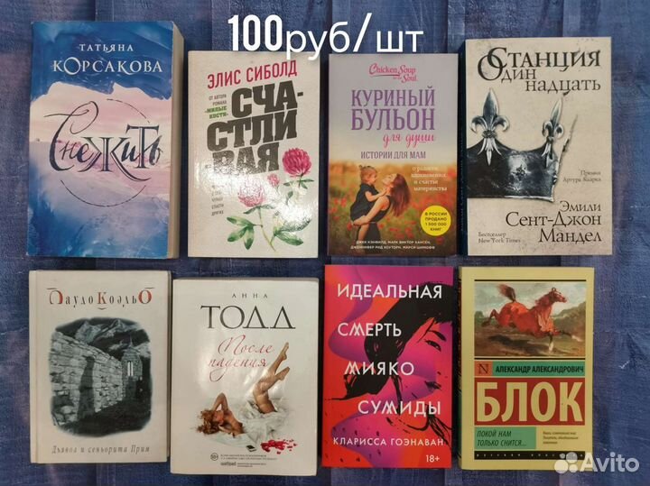 Книги по 100
