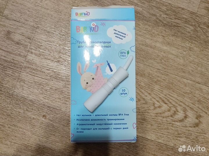 Трубочки газоотводные