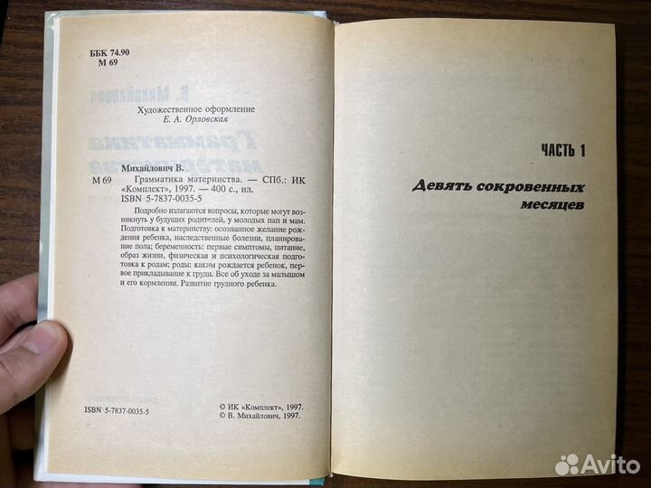 Книги для мам малышей