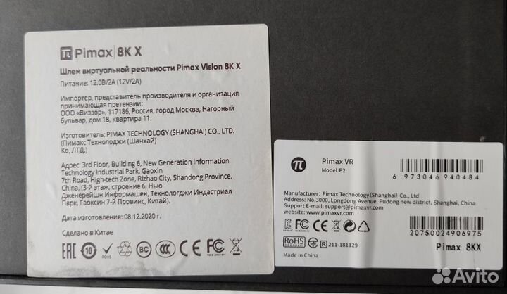 Pimax 8KX шлем виртуальной реальности