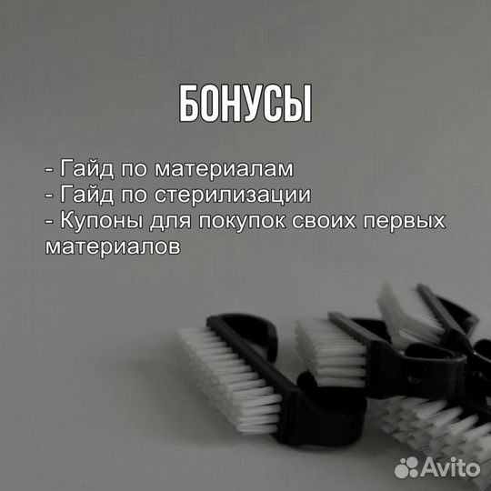 Базовый курс по маникюру
