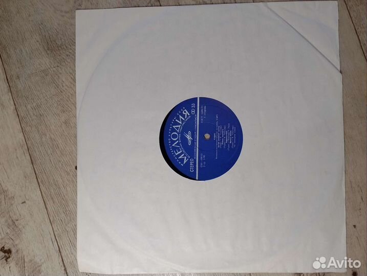 Грампластинки