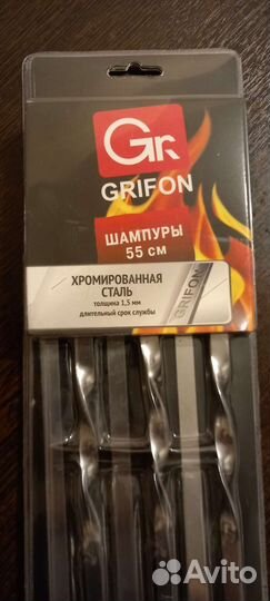 Набор для барбекю