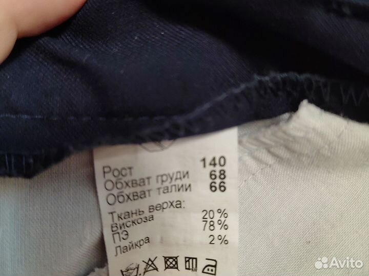 Школьный костюм для мальчика