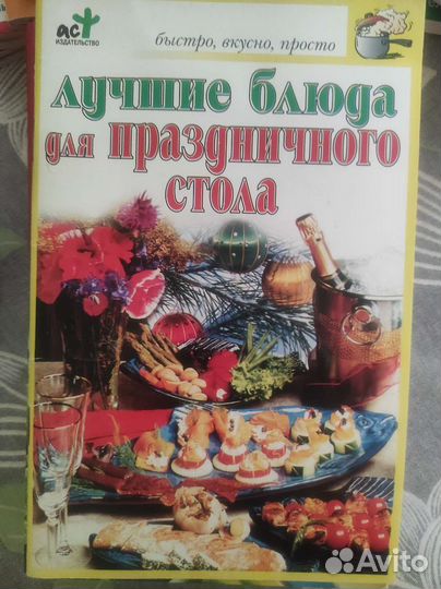 Кулинарные книги и журналы