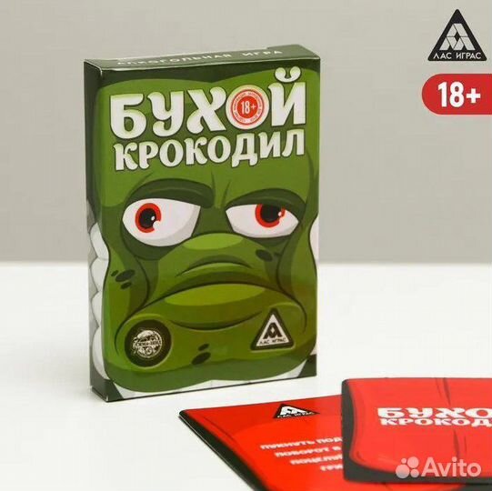 Игра на объяснение слов крокодил