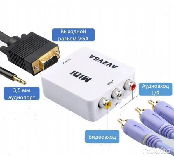 Конвертер-переходник mini AV2VGA, черный