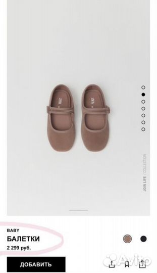 Балетки туфли Zara kids 29