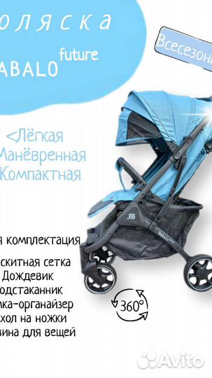 Прогулочная коляска