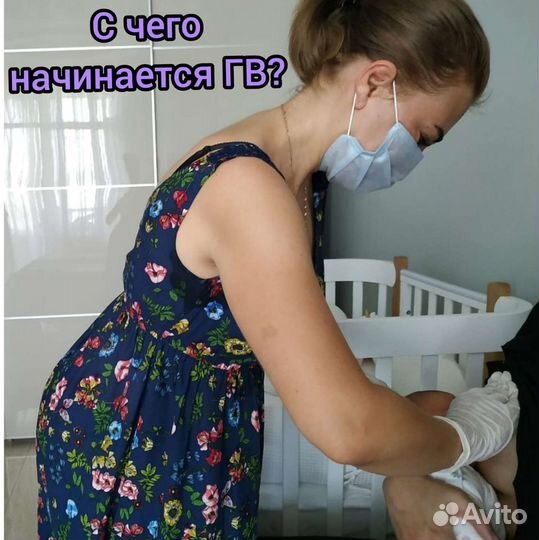 Консультант по грудному вскармливанию