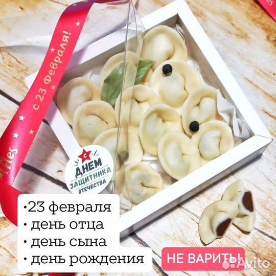 Шоколадные пельмени ручной лепки