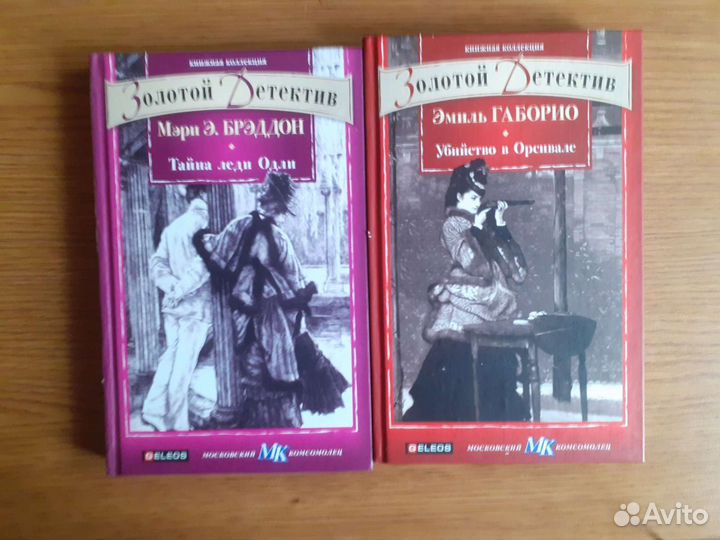 Книги детективы