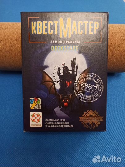 Настольная игра 