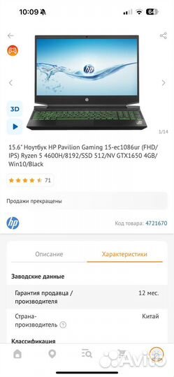 Ноутбук HP Pavilion Gaming 15