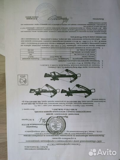 Арбалет блочный Man Kung MK-XB52