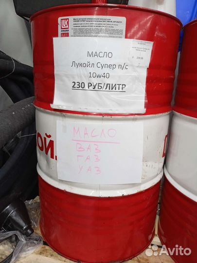 Масло на разлив