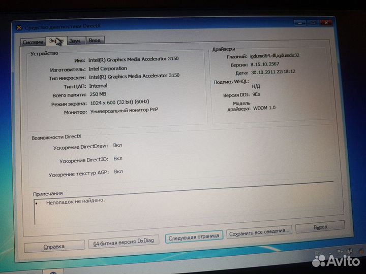 Lenovo IdeaPad S10-3C