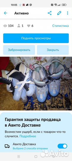Роликовые коньки