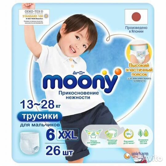 Трусики подгузники детские 