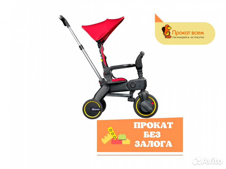 Трехколесный велосипед