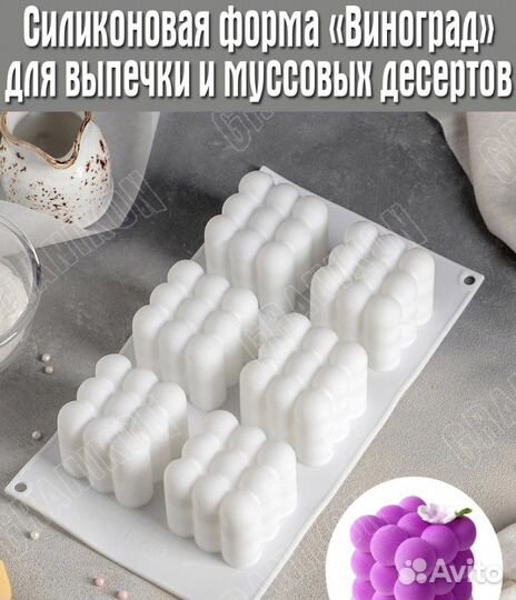 Силиконовые формы