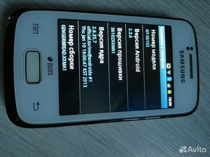 Samsung DuoS C3212