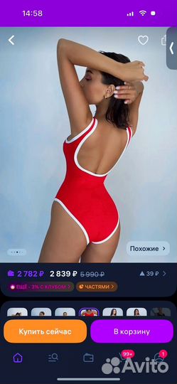 Купальник слитный