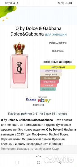 Духи женские dolce gabbana q