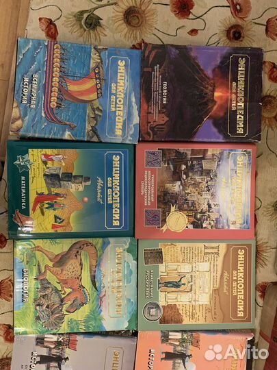 Энциклопедия для детей аванта