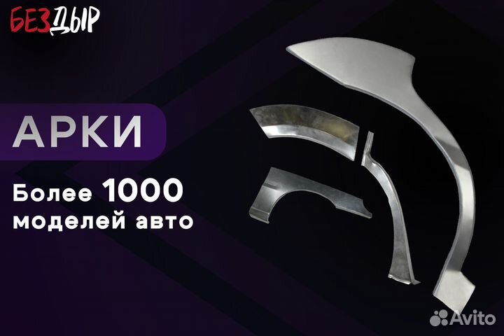 Кузовная арка Honda нr-V 1 левая