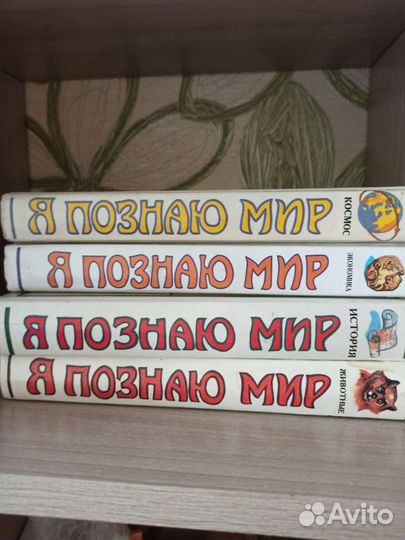 Книги серии я познаю мир/энциклопедия