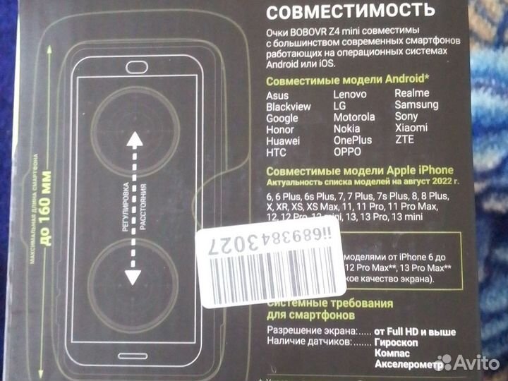 Vr очки для телефона bobovr mini Z4