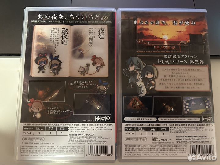 Игры для Nintendo switch Yomawari на японском