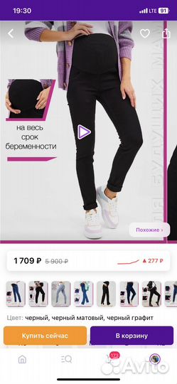 Одежда для беременных 42-44 цена договорная