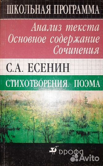 Учебное пособие школьная программа