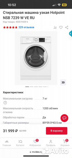 Стиральная машина hotpoint NSB 7239 W VE RU