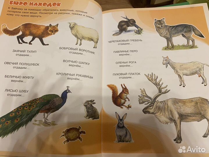 Ирина Скворцова: Логопедические игры