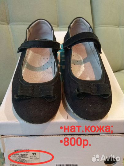 Туфли школьные