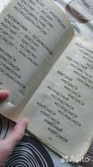 Пособия для чтения