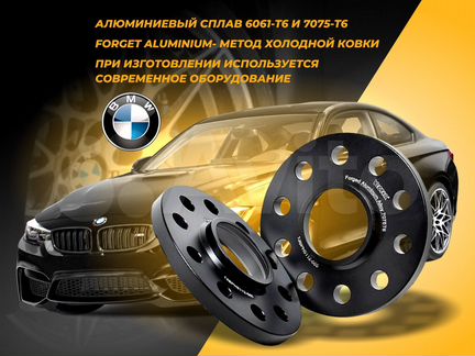 Проставки колесные BMW 5х120 5х112