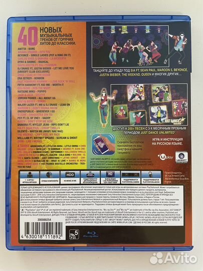 Just Dance 2017 на PS4 (рус.)