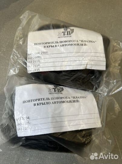 Бегающий повторитель 