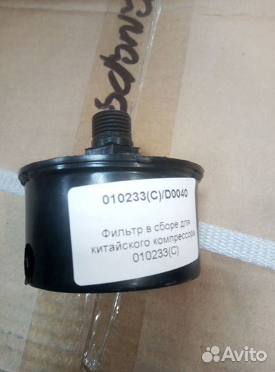 Фильтр для компрессора