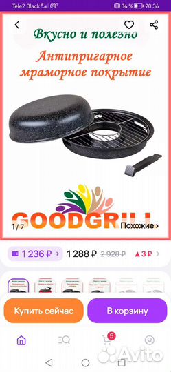 Сковородка гриль газ