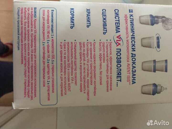 Молокоотсос ручной