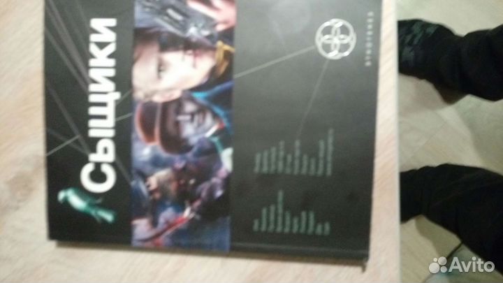 Сыщики книга первая