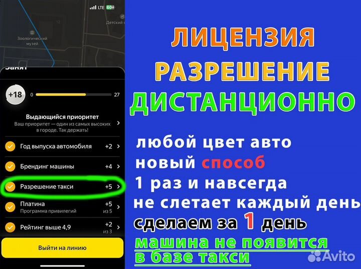 Фотоконтроль разрешение лицензия любой цвет +5 бал