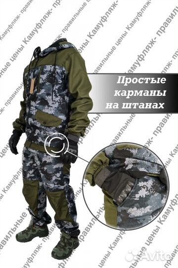 Костюм горка на флисе