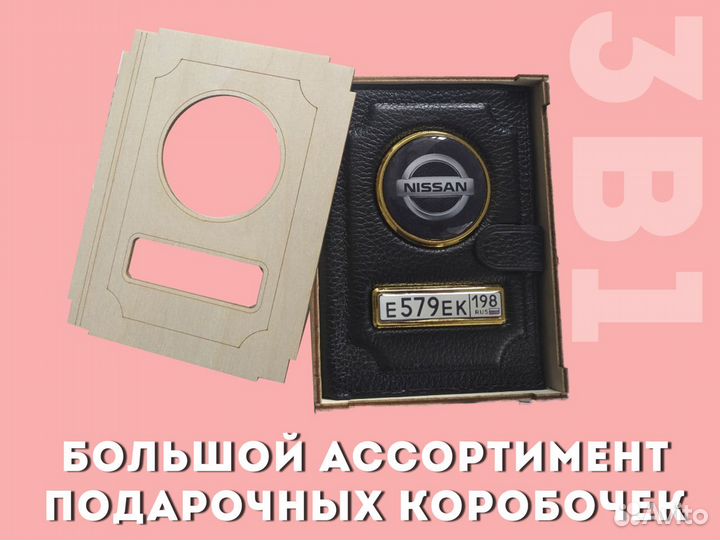 Обложка 3в1 под авто права с номером (красный)